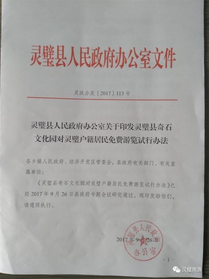  雷吉纳新球场建设获政府批文，预计两年后启用  
